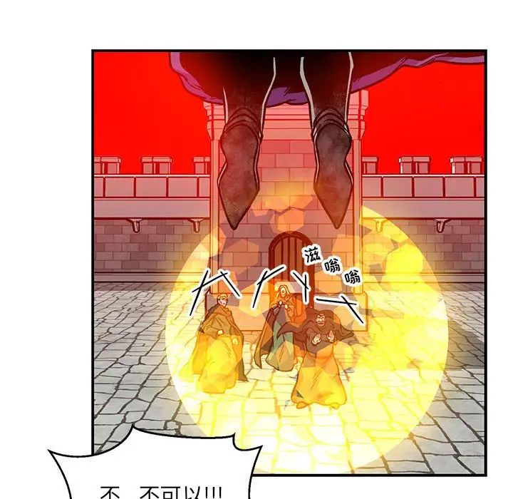 亲爱的你-Liebling!第124话