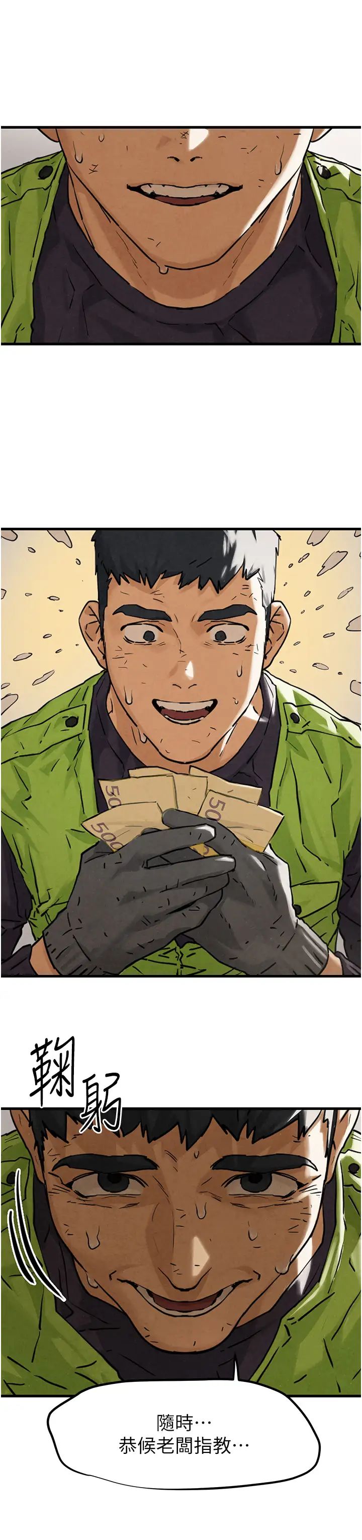 慾海交锋第1话-征服这城市的女人吧