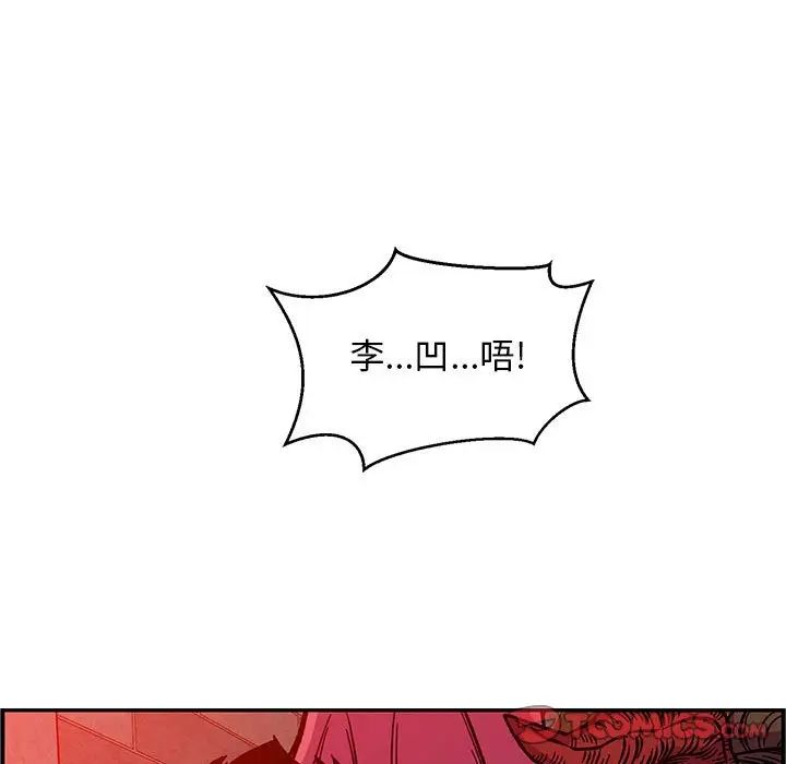 亲爱的你-Liebling!第124话