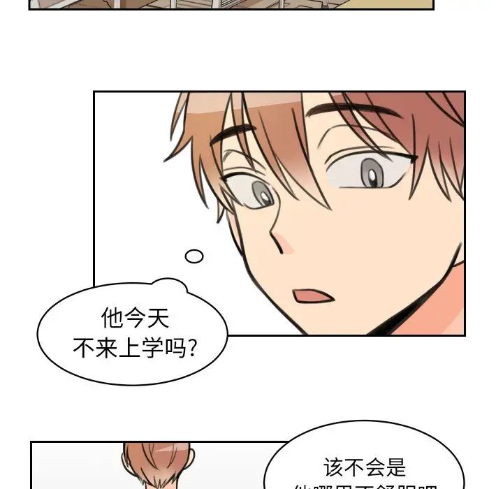 怦然心动第10话