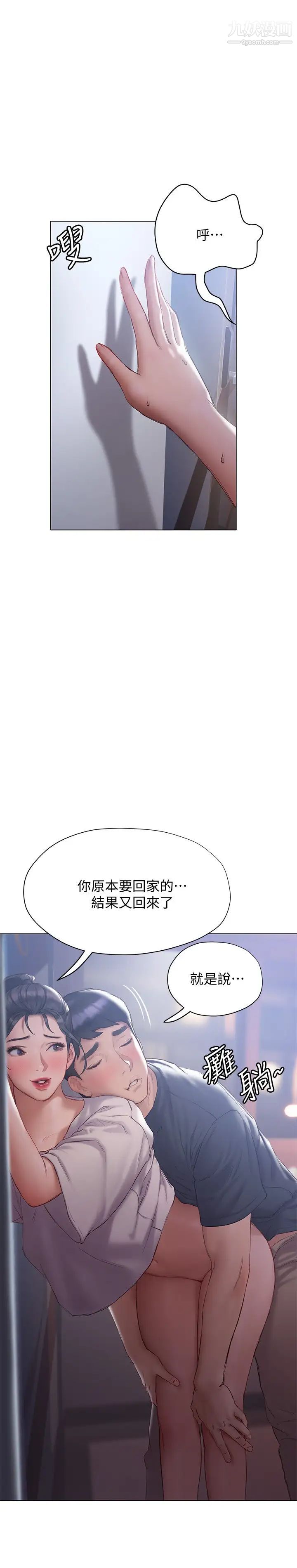 终结暧昧第13话-姊姊才不让你睡