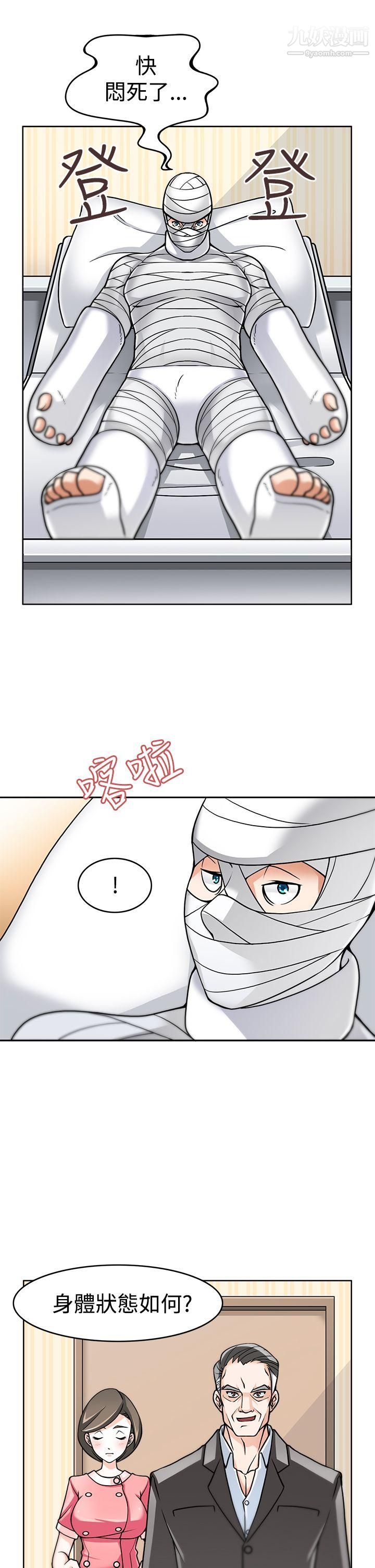 军人的诱惑♥第3话