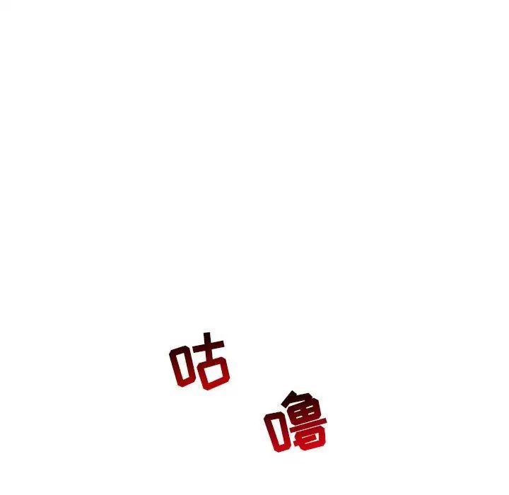 亲爱的你-Liebling!第124话