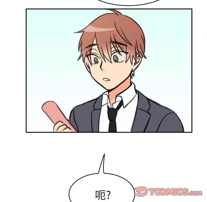 怦然心动第10话