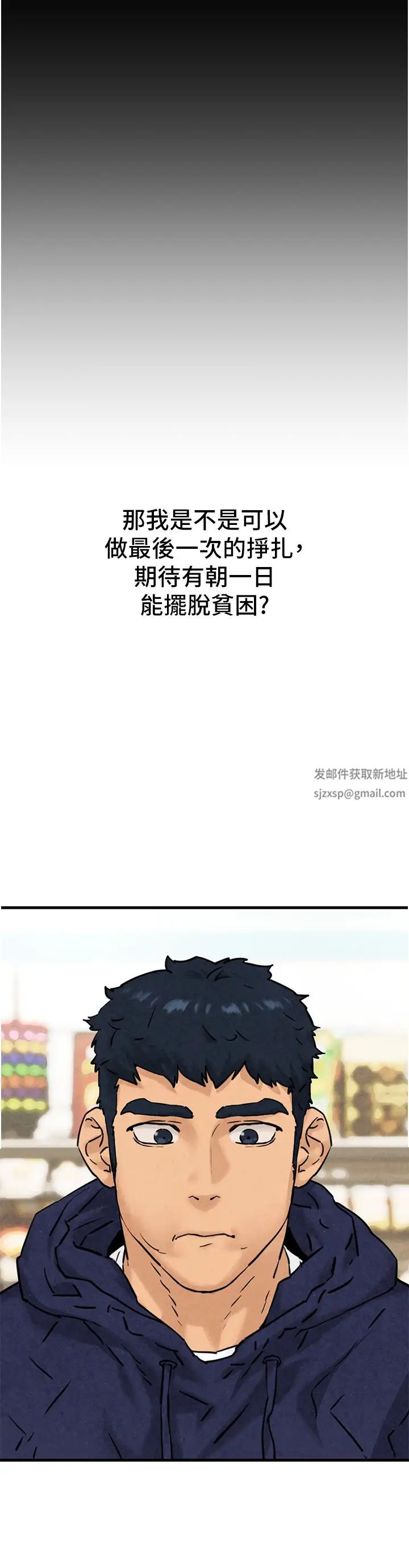 慾海交锋第1话-征服这城市的女人吧