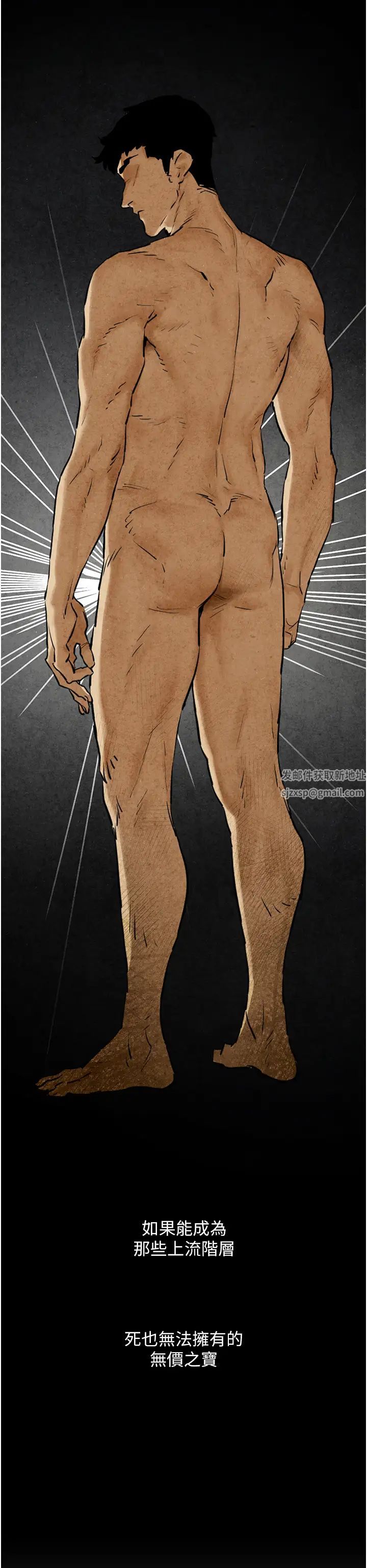 慾海交锋第1话-征服这城市的女人吧