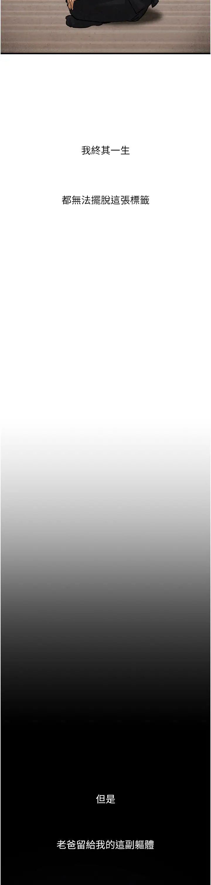 慾海交锋第1话-征服这城市的女人吧