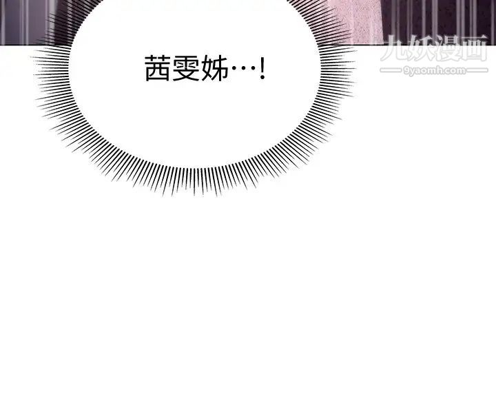 终结暧昧第13话-姊姊才不让你睡