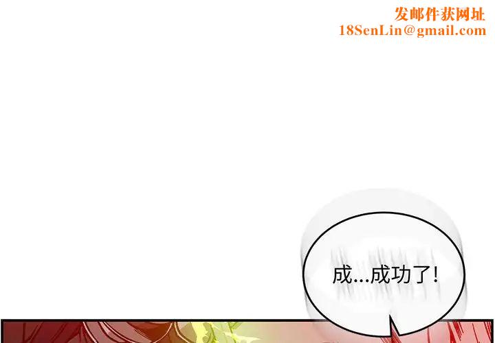 亲爱的你-Liebling！第125话