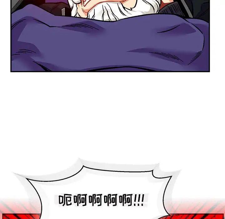 亲爱的你-Liebling！第125话