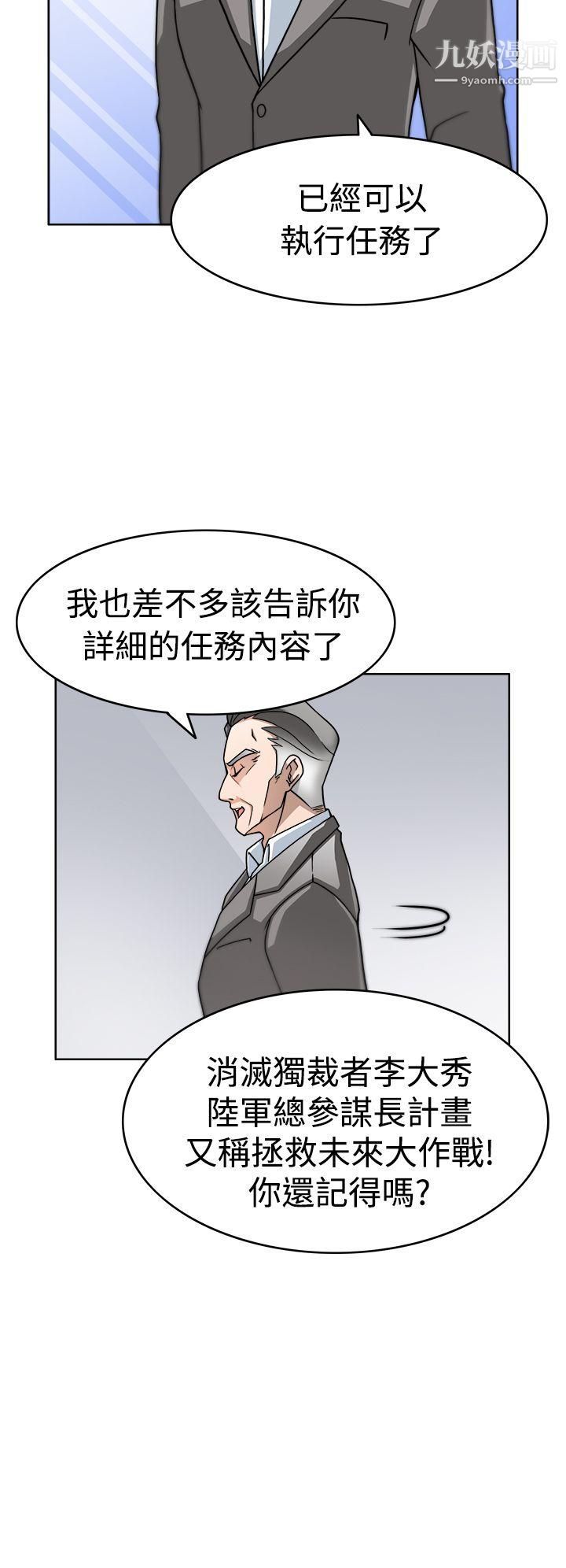 军人的诱惑♥第3话