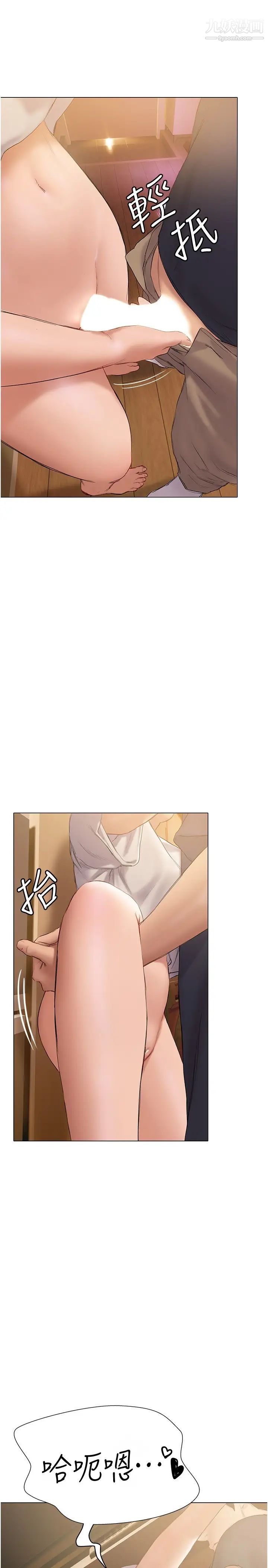 终结暧昧第13话-姊姊才不让你睡