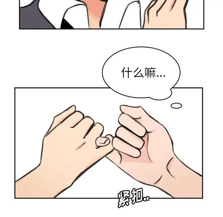 怦然心动第10话