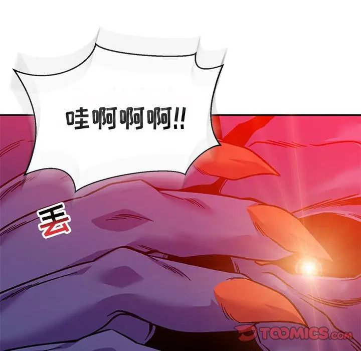 亲爱的你-Liebling！第125话