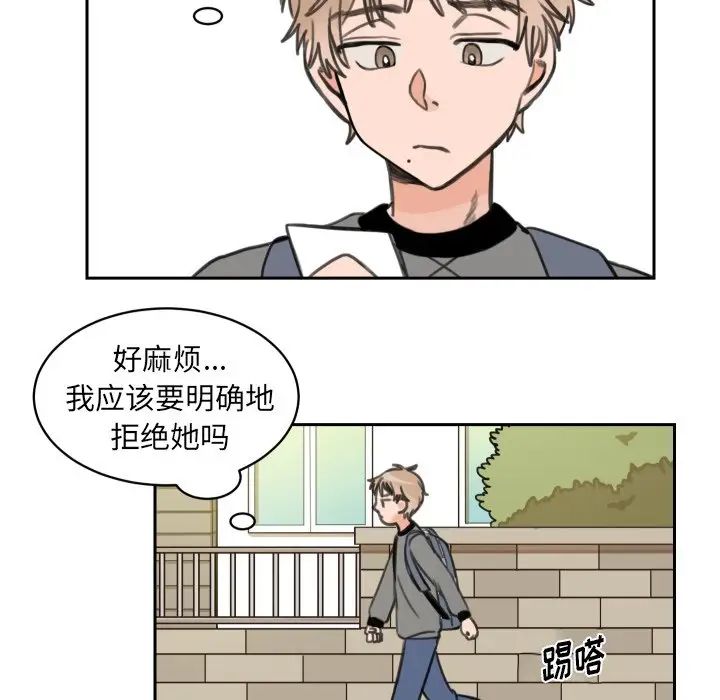 怦然心动第10话