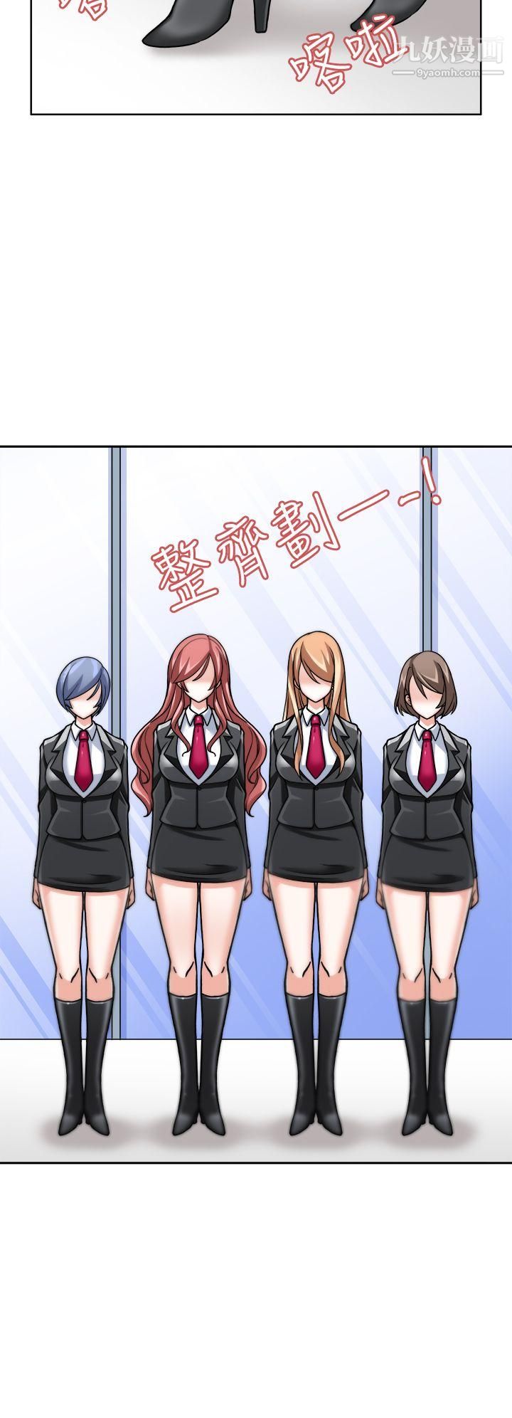 军人的诱惑♥第3话