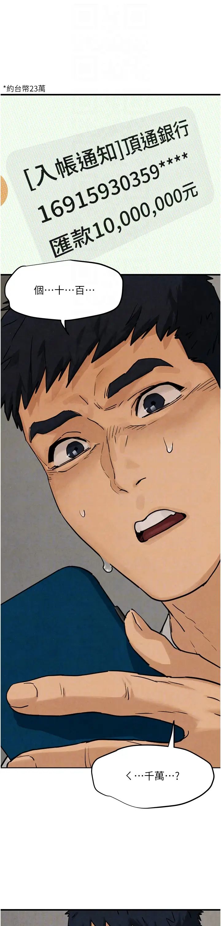 慾海交锋第2话-第1位顾客:欲求不满的人妻