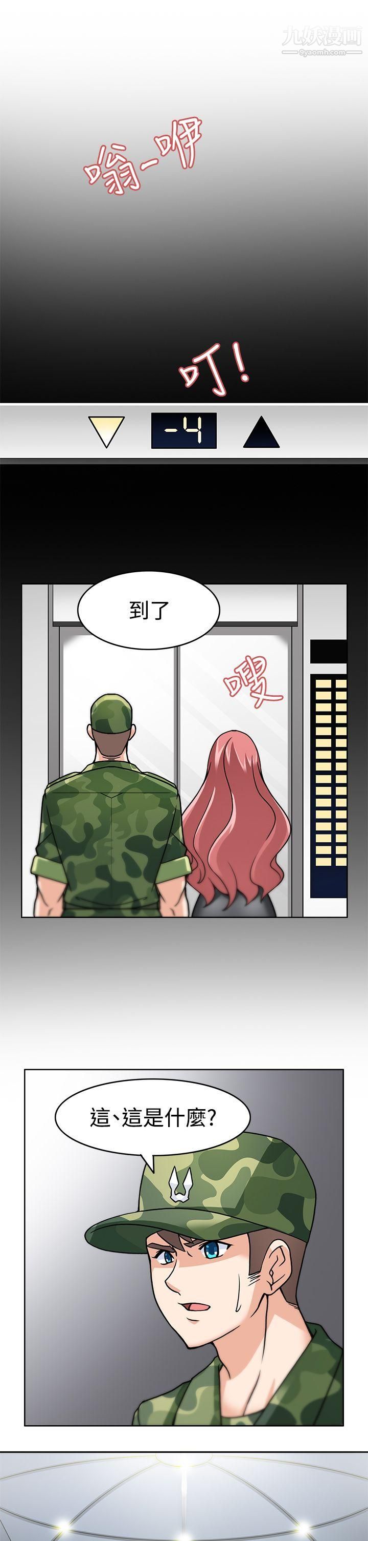 军人的诱惑♥第3话