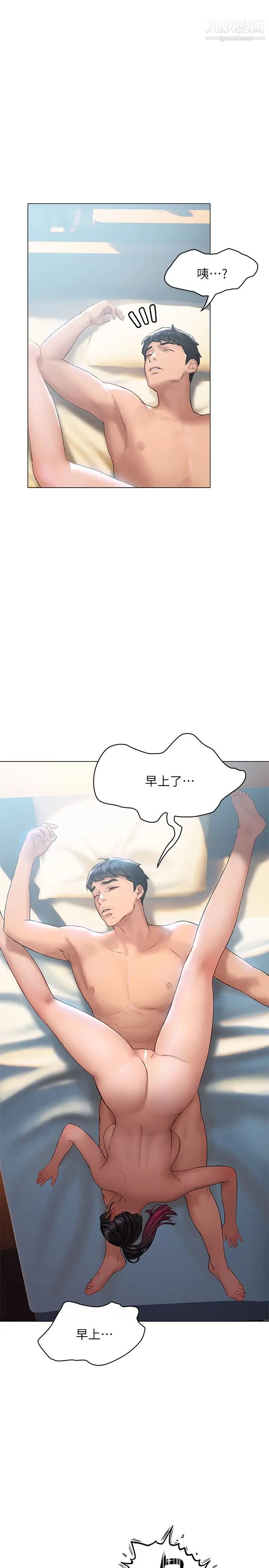 终结暧昧第13话-姊姊才不让你睡