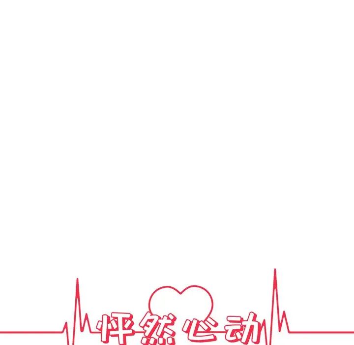 怦然心动第11话