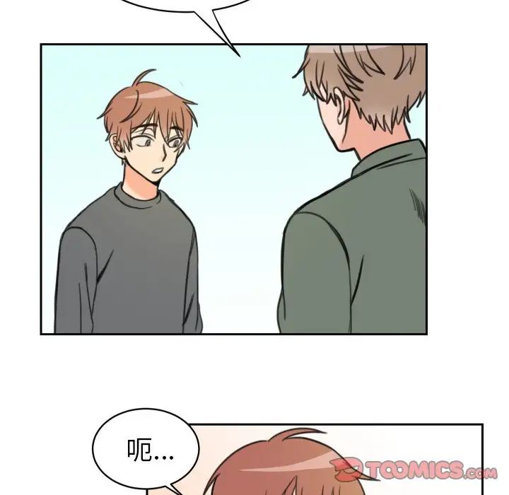 怦然心动第11话