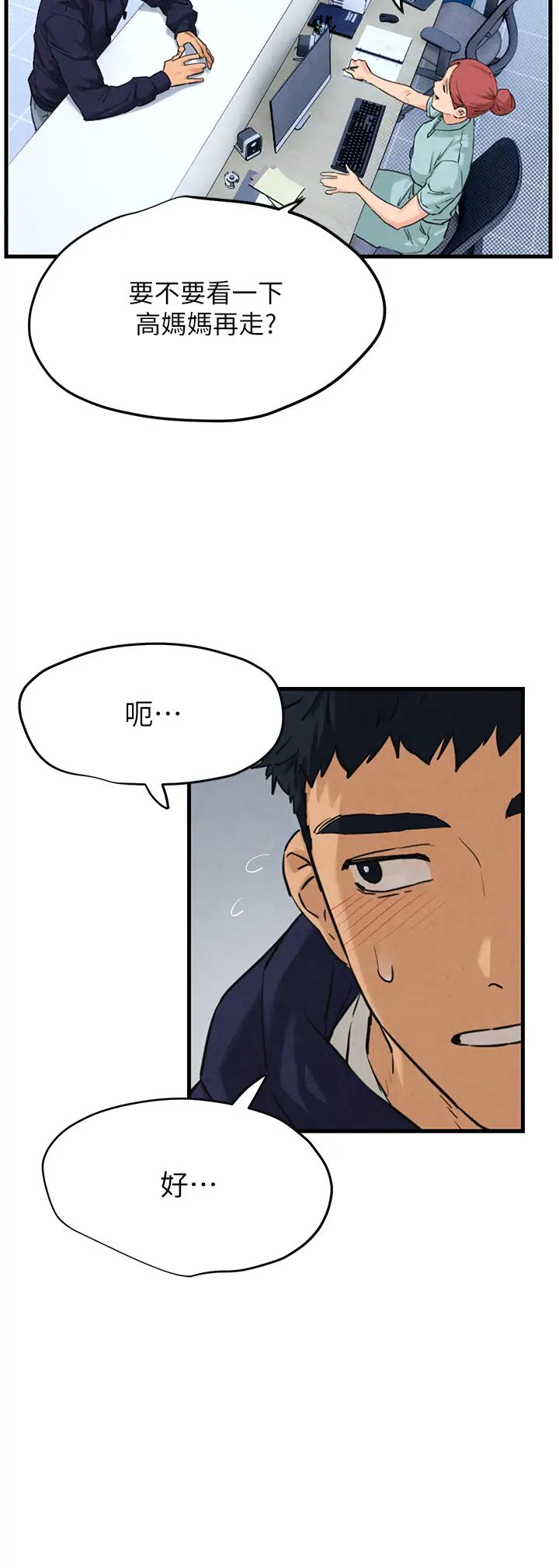 慾海交锋第2话-第1位顾客:欲求不满的人妻