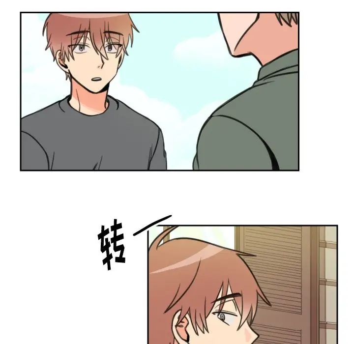 怦然心动第11话