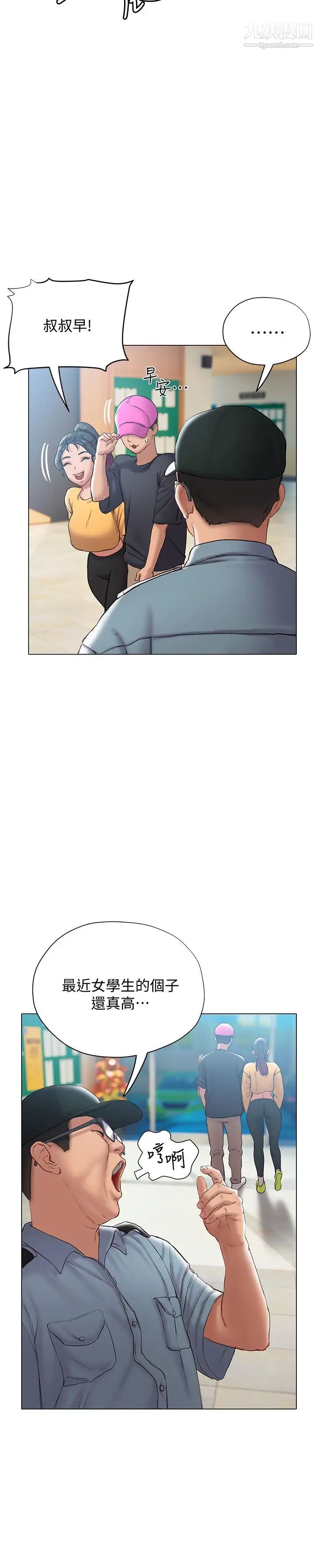 终结暧昧第13话-姊姊才不让你睡