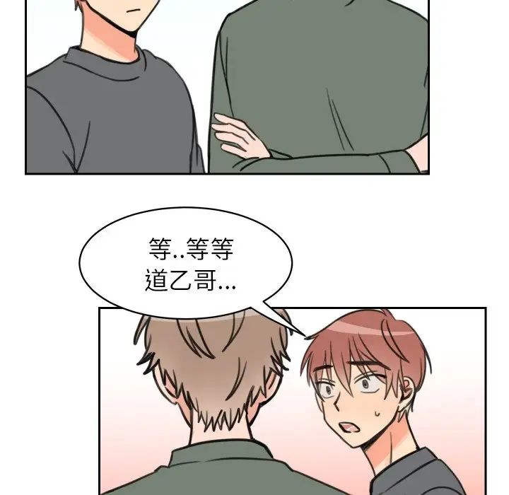 怦然心动第11话