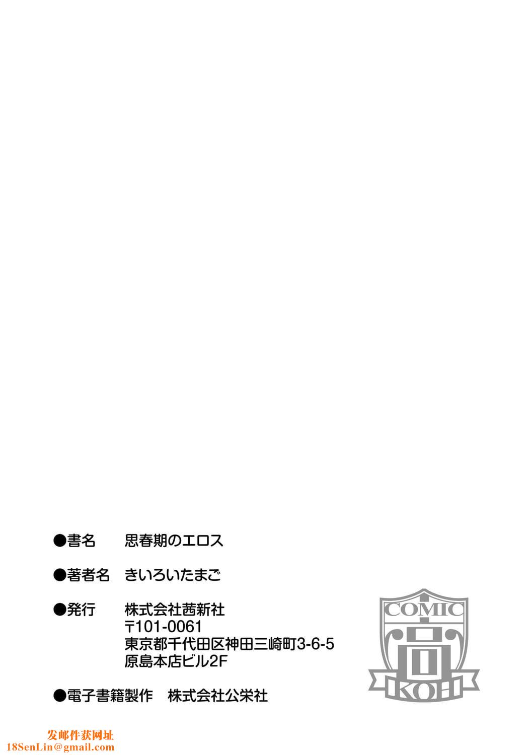 [きいろいたまご]思春期のエロス-思春期的色欲[DL版][中国翻訳][きいろいたまご]思春期のエロス-思春期的色欲[DL版][中国翻訳]