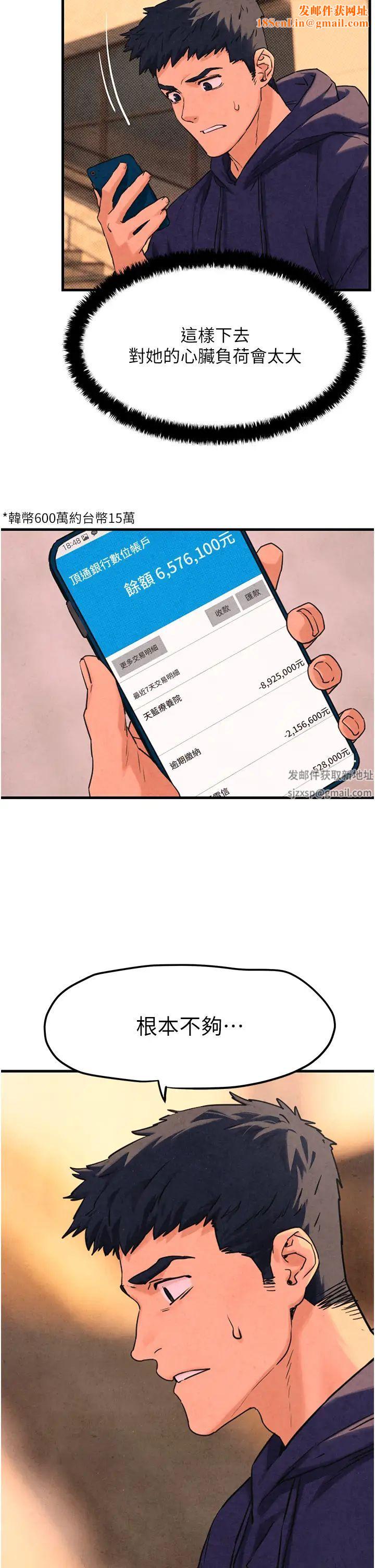 慾海交锋第2话-第1位顾客:欲求不满的人妻