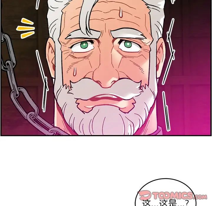 亲爱的你-Liebling！第125话