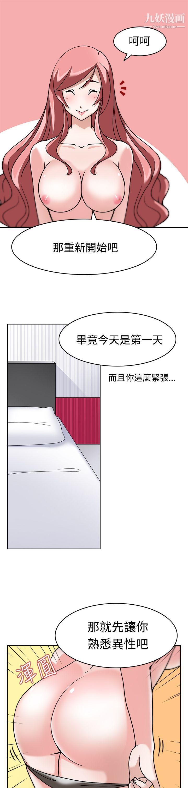 军人的诱惑♥第4话