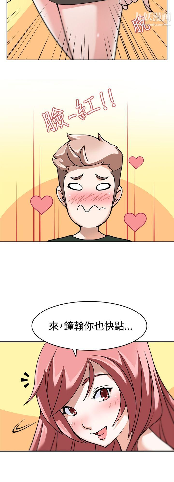 军人的诱惑♥第4话