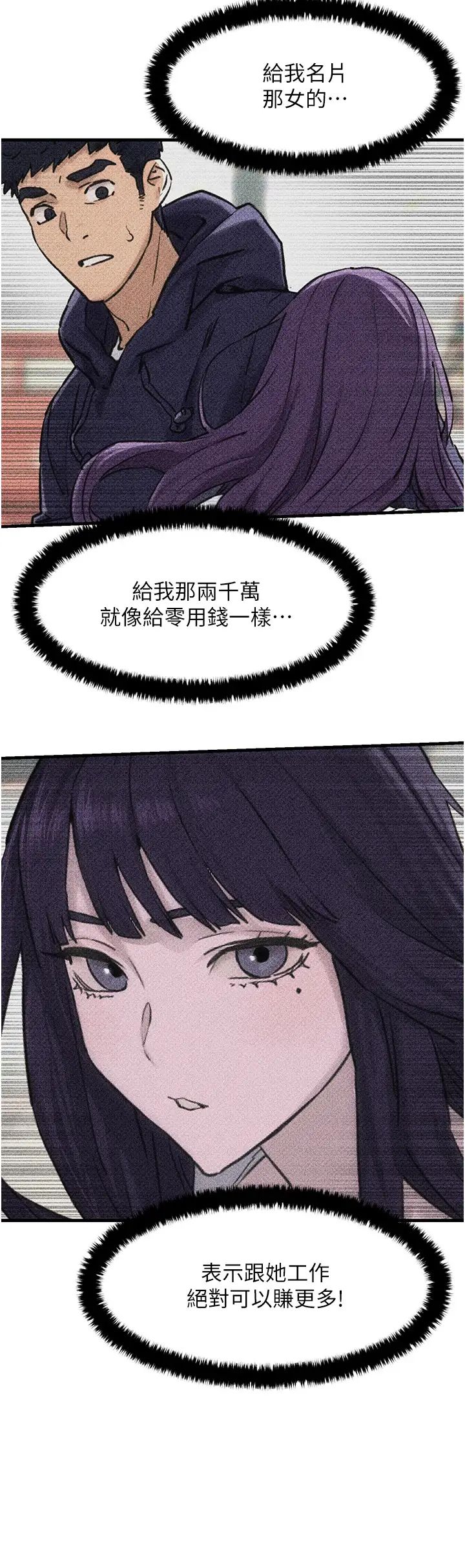 慾海交锋第2话-第1位顾客:欲求不满的人妻