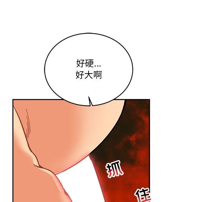 亲爱的你-Liebling!第125话