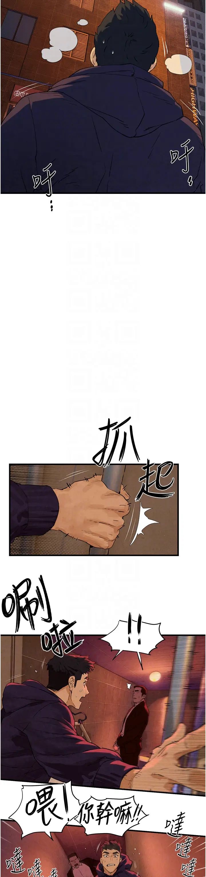 慾海交锋第2话-第1位顾客:欲求不满的人妻