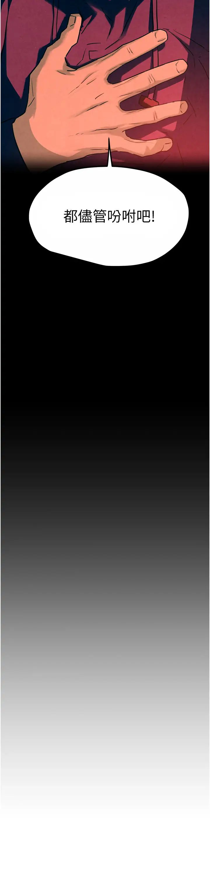 慾海交锋第2话-第1位顾客:欲求不满的人妻