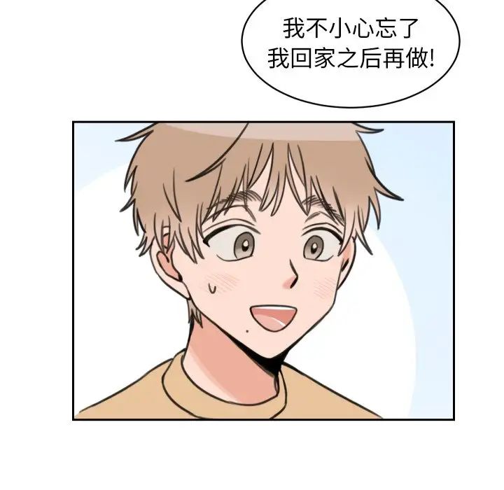 怦然心动第11话