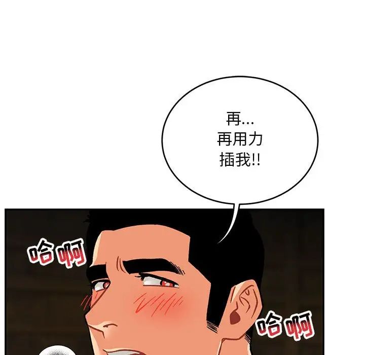 亲爱的你-Liebling！第125话