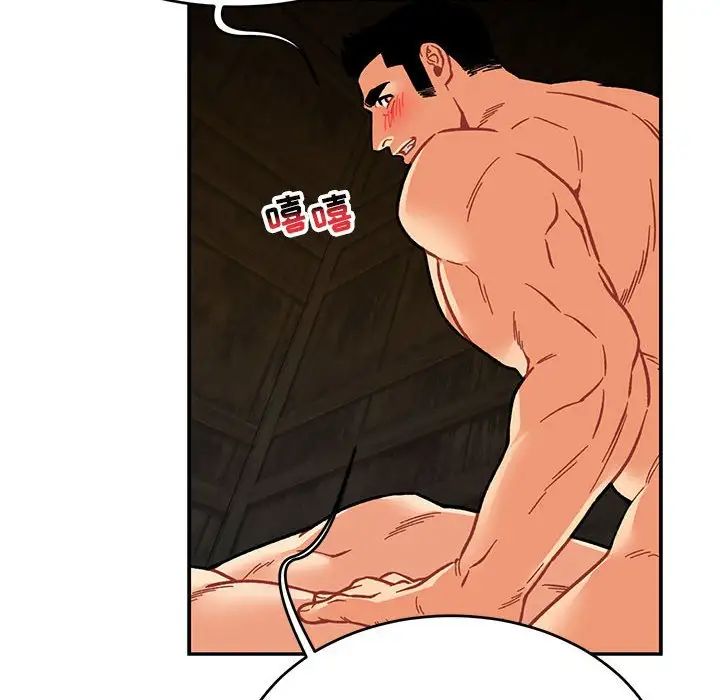 亲爱的你-Liebling!第125话