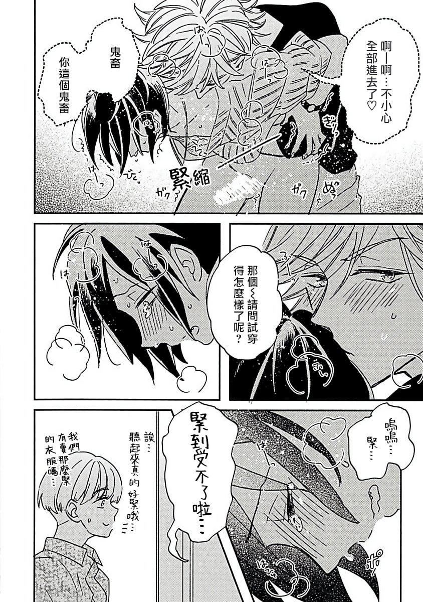 [蔓沢つた子]新妻くんと新夫くんおかわり[冒险者公会][蔓沢つた子]新妻くんと新夫くんおかわり[冒险者公会]