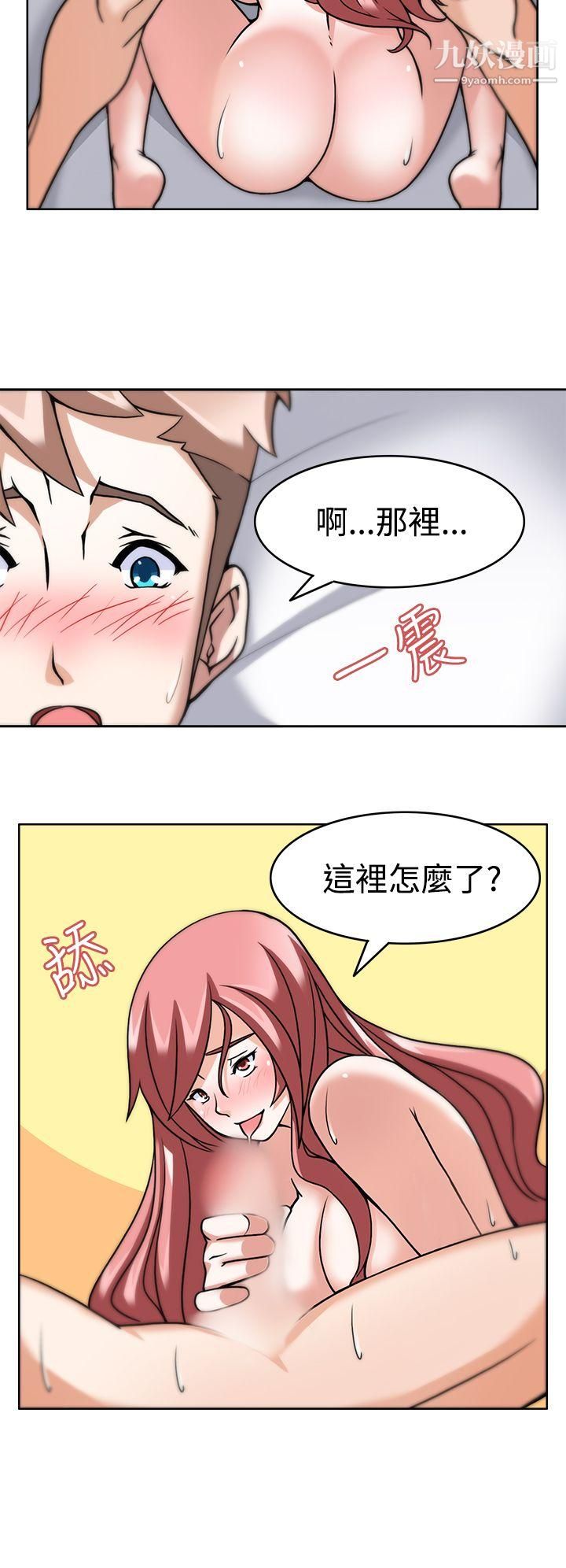 军人的诱惑♥第4话