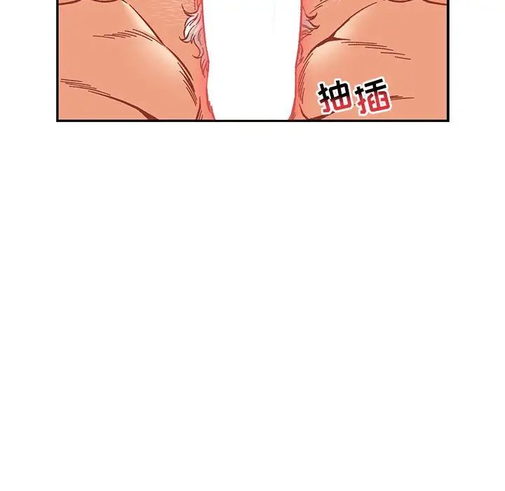 亲爱的你-Liebling！第125话