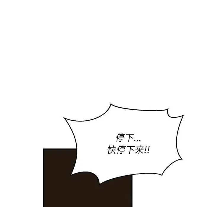 亲爱的你-Liebling！第125话