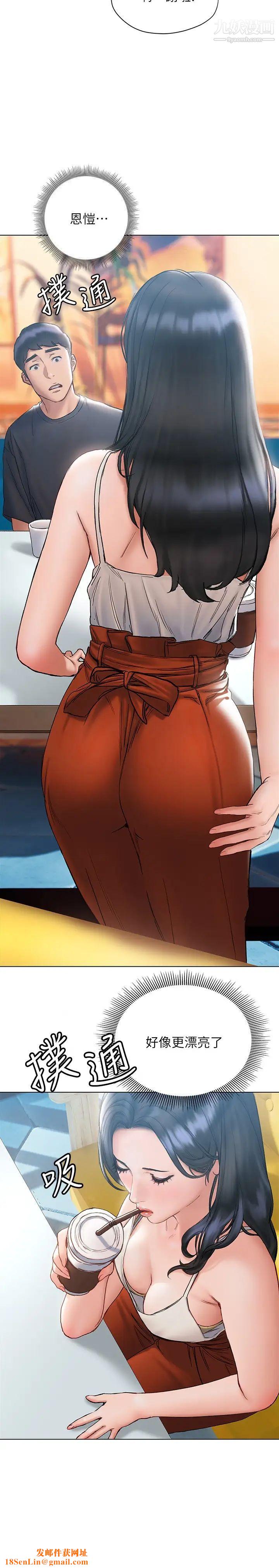 终结暧昧第14话-恩恺娇羞的告白