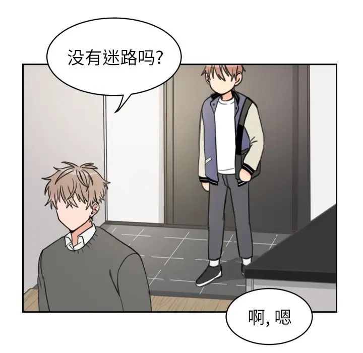 怦然心动第11话