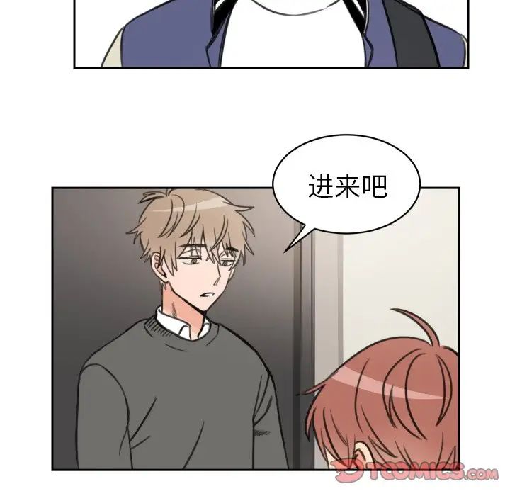 怦然心动第11话