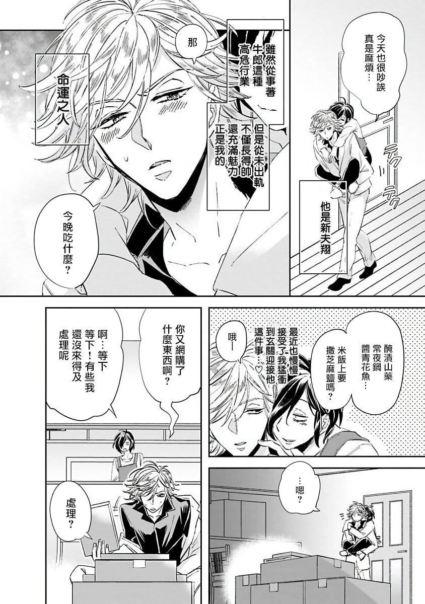 [蔓沢つた子]新妻くんと新夫くんおかわり[冒险者公会][蔓沢つた子]新妻くんと新夫くんおかわり[冒险者公会]