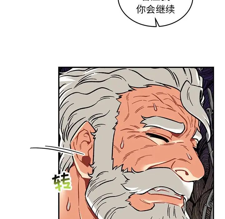 亲爱的你-Liebling！第125话